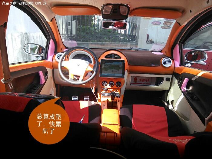 19782 | 回复: 149 熊猫/吉利gx2论坛 【图文精品】内饰大装修 自己