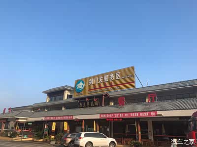45到达剑门关服务区.