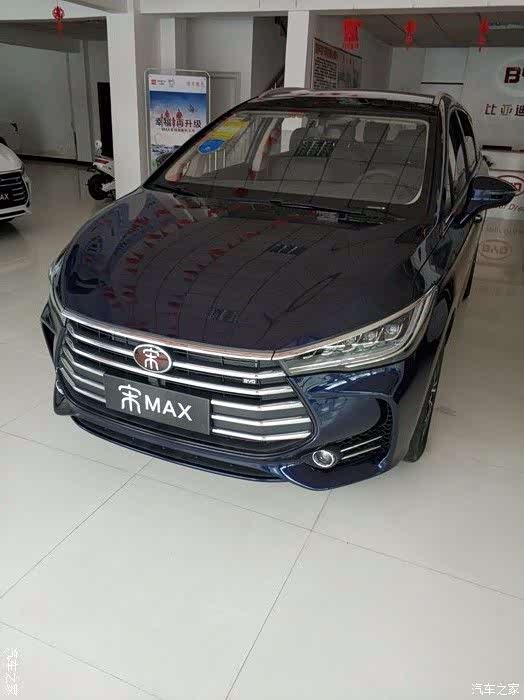 宋max六座看车记