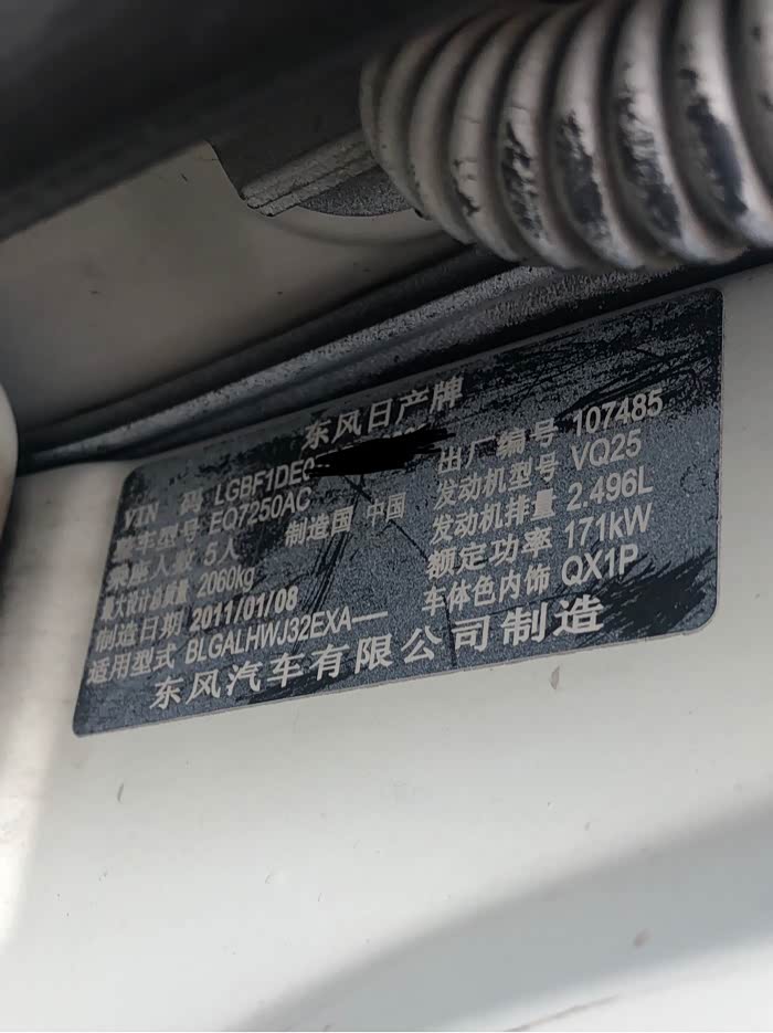 2011天籁公爵发动机vq25