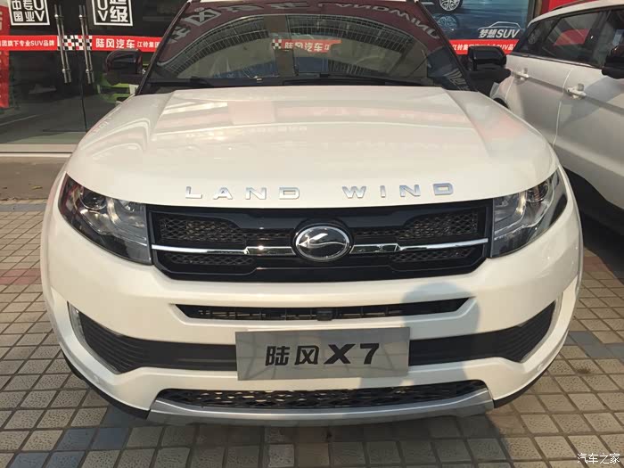 提车了!陆风x7入手