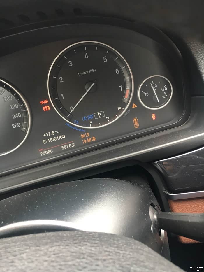 【图】二万四千公里就坏了电子水泵,_宝马5系论坛_汽车之家论坛