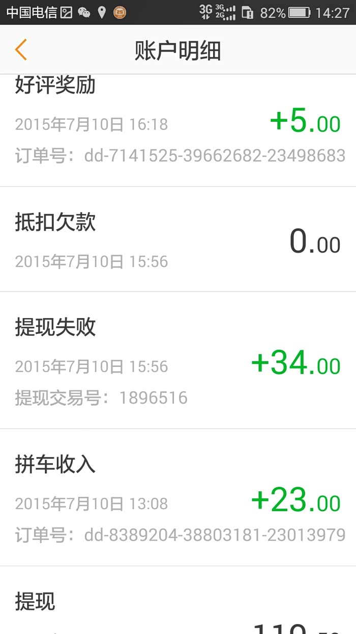 杭州最新的嘀嗒怎么绑定银行卡提现方法分享(杭州嘀嗒出行怎么绑定微信教程)