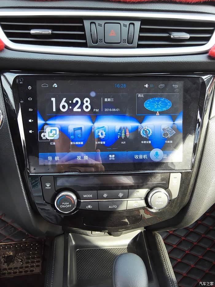 【图】da2导航是否真品_奇骏论坛_汽车之家论坛