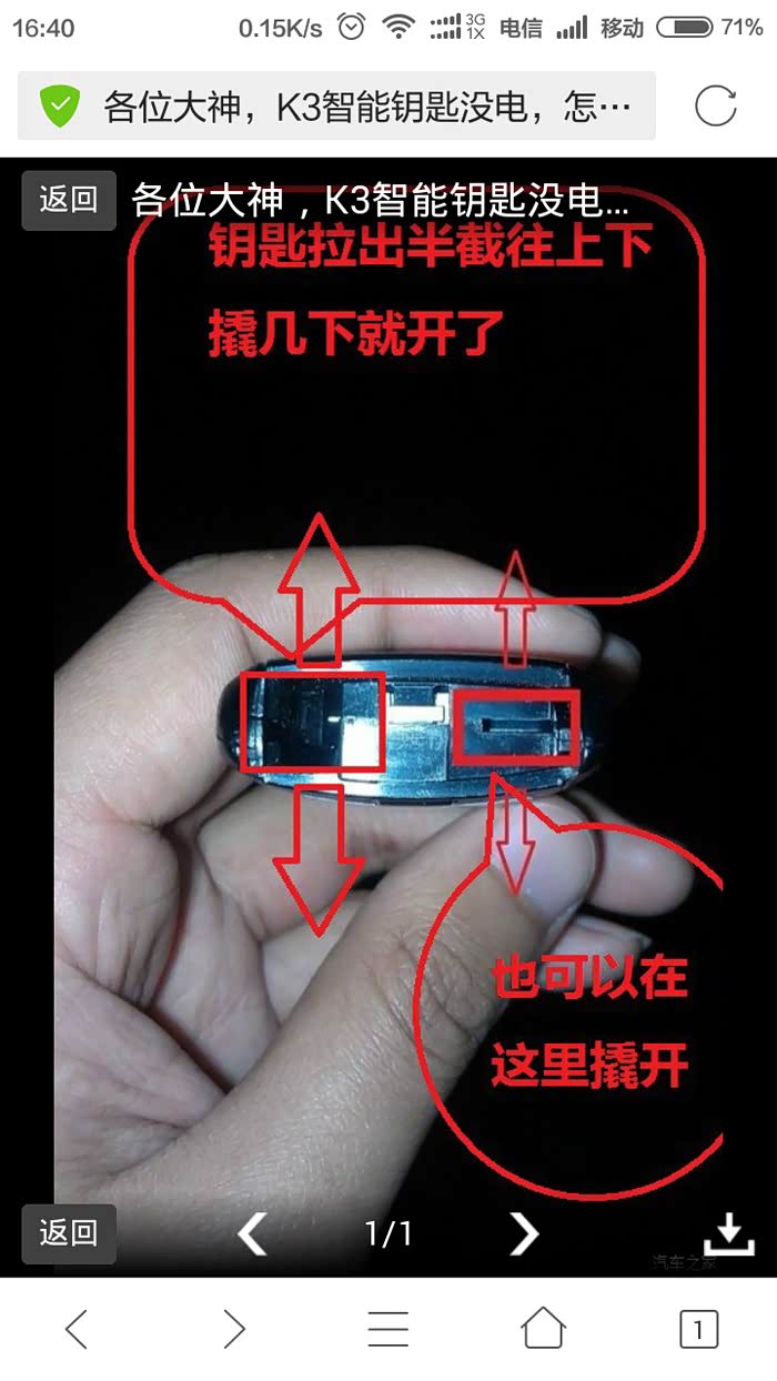 k3遥控钥匙怎样换电池