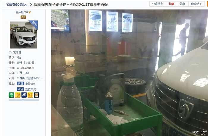 【图】1.5T发动机首保机油用哪种?道达尔还是