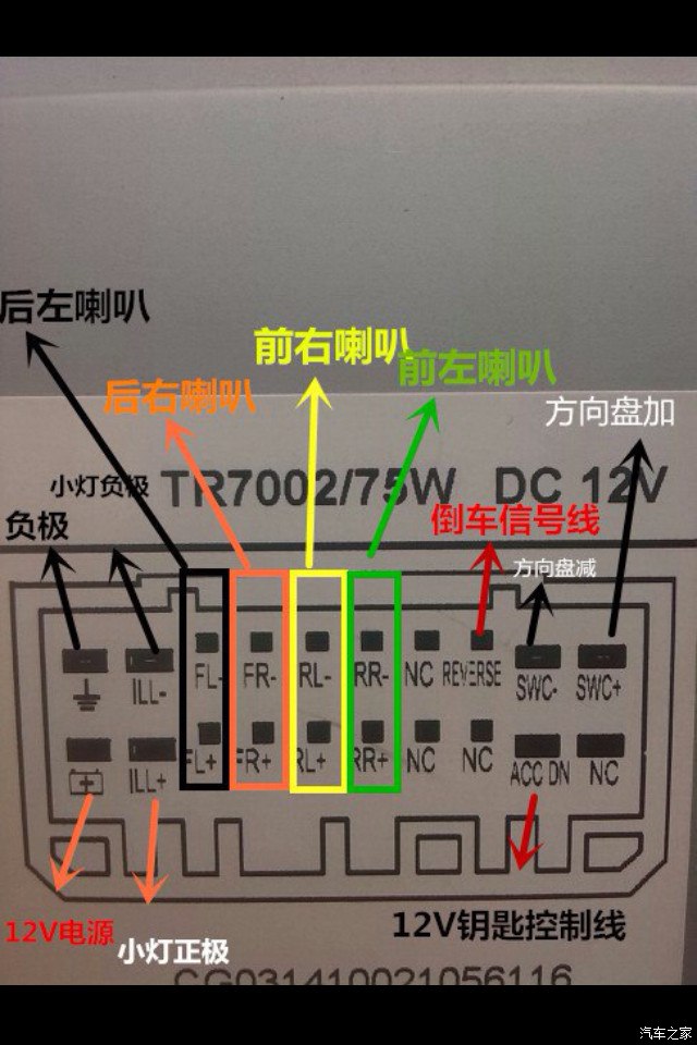 宝骏510中控usb接线图图片
