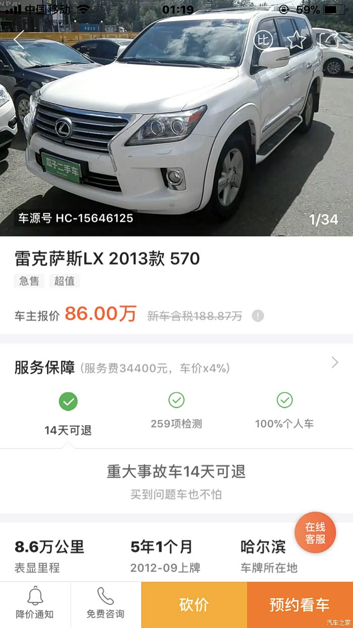 图 Lx保值率高吗 雷克萨斯lx论坛 汽车之家论坛