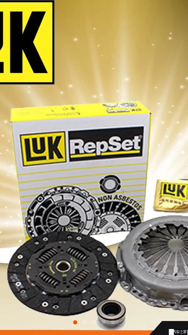 三水家的luk离合器有问题