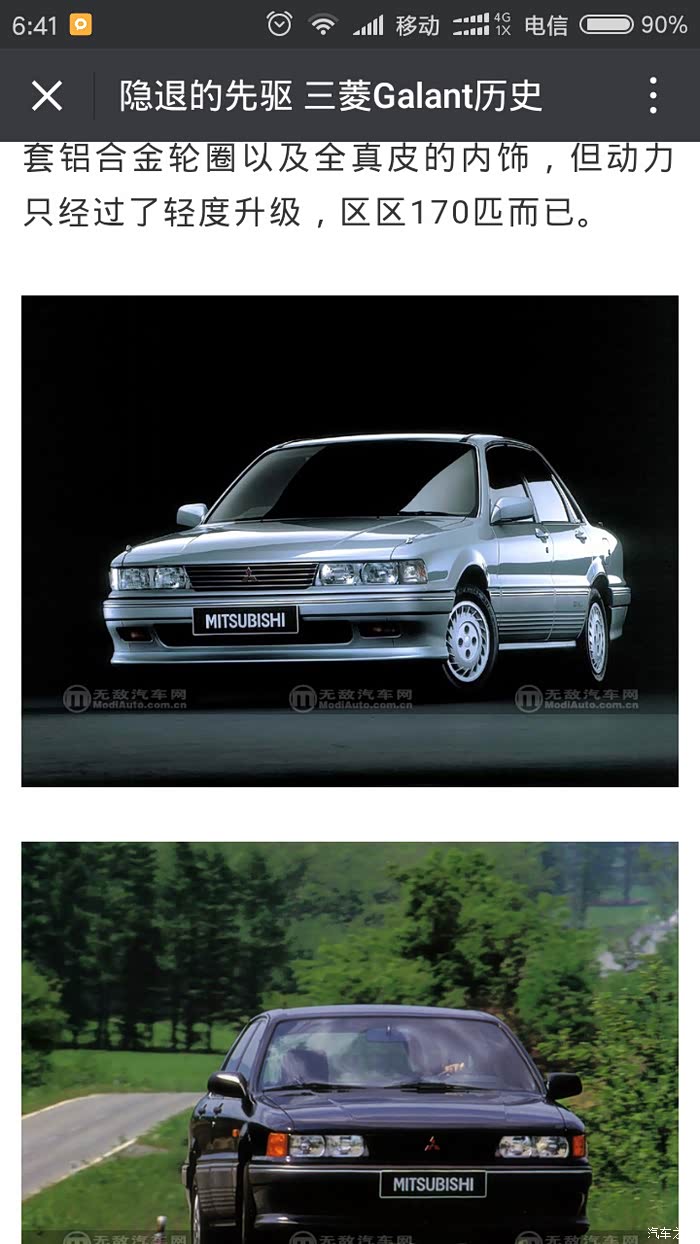 【图】经典老车一一格兰特_三菱戈蓝论坛_汽车之家论坛