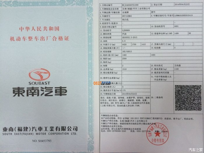 福田汽车合格证图片