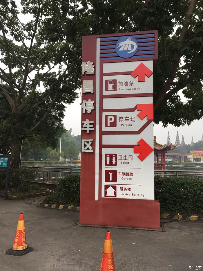 随拍夏蓉高速隆昌服务区