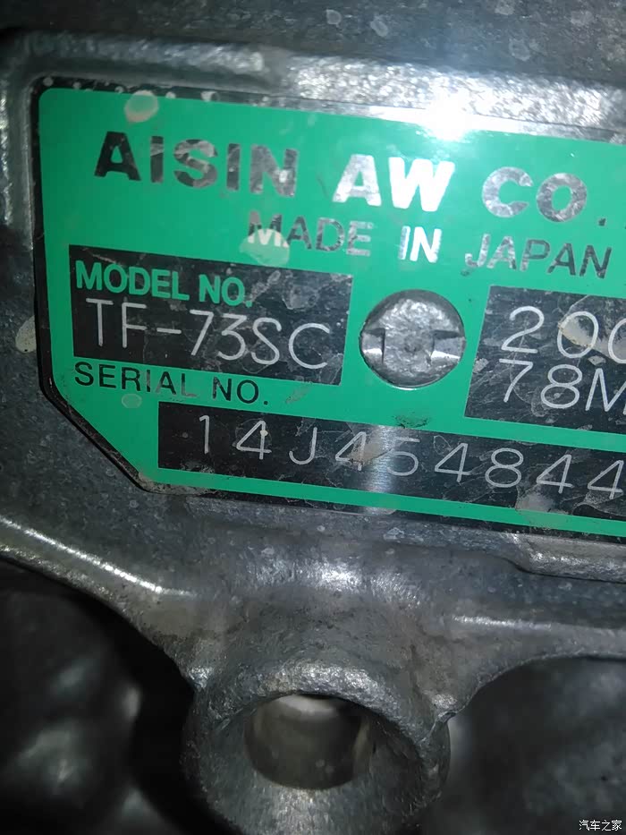 启悦自动变速箱铭牌
