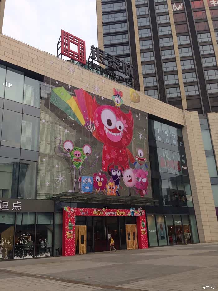 浙江海宁银泰城