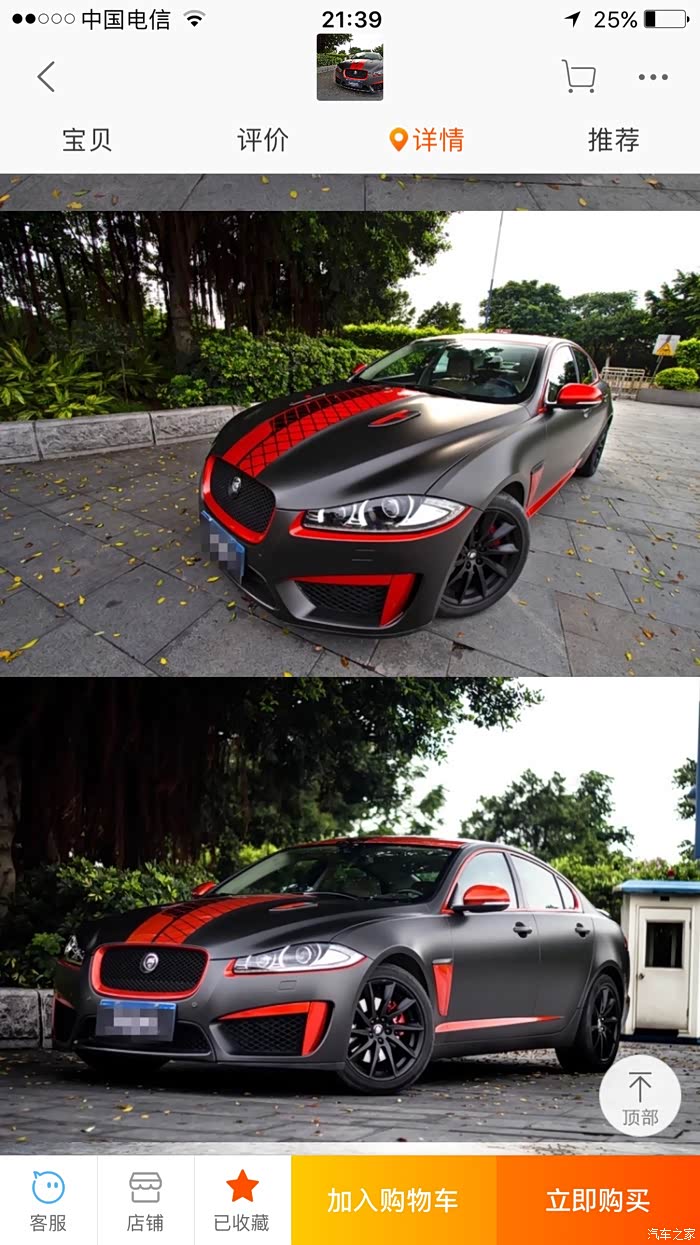 【图】xfl前脸改装_捷豹xf/xfl论坛_汽车之家论坛