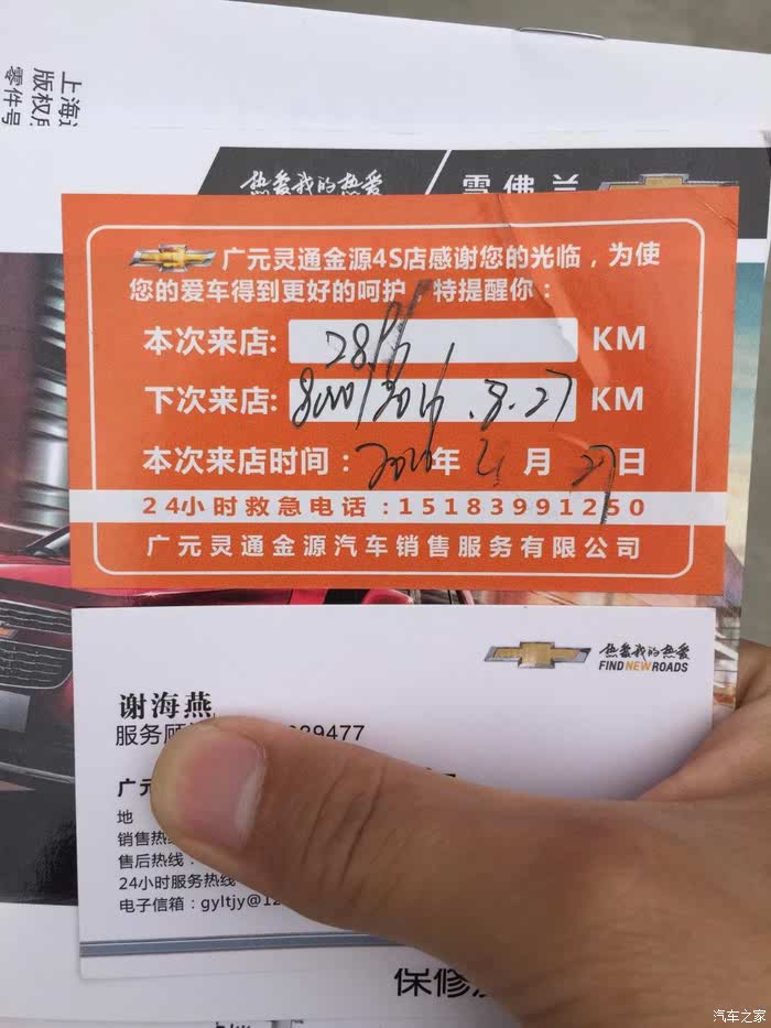 各位,保养手册上规定二保是八千公里,现在公里数还没到,保养时间到了