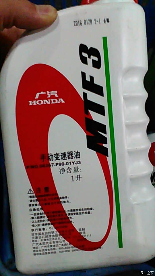 【图】mt波箱油几万公里换油呢!_锋范/锋范经典论坛_汽车之家论坛