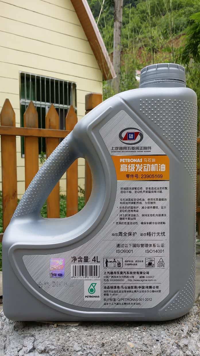 请问大家谁的五菱宏光s 1.5的用过这种机油