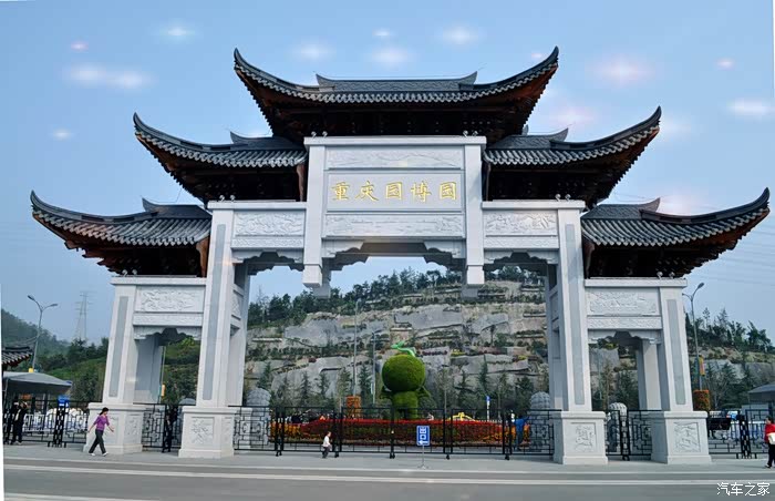 游园博园风云2带伤而归