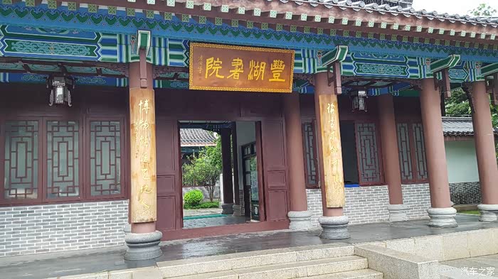 【深圳东部长安车友会】姜乐探古风之乐游丰湖书院