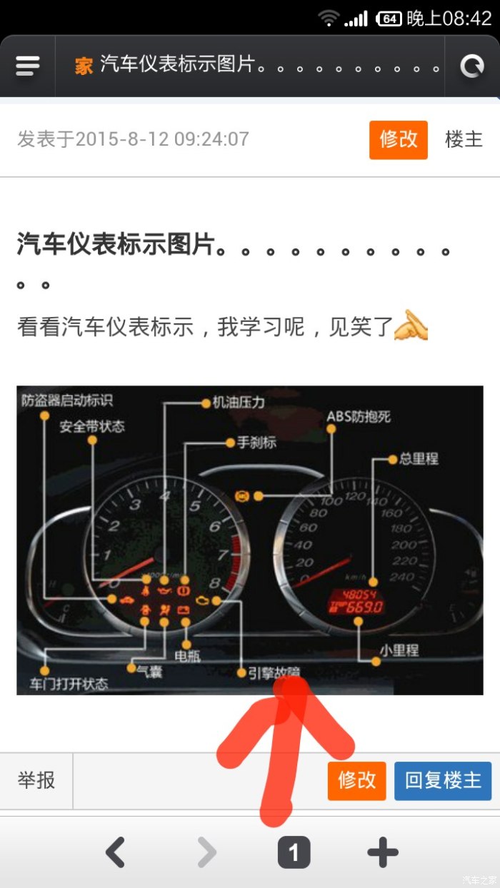 老乐故障码p0342和p1380