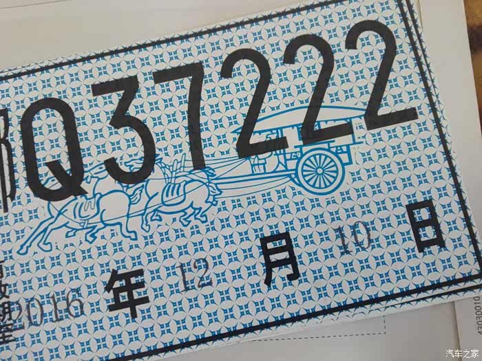 蓝底黑字30天的临时牌照能上高速跨省吗