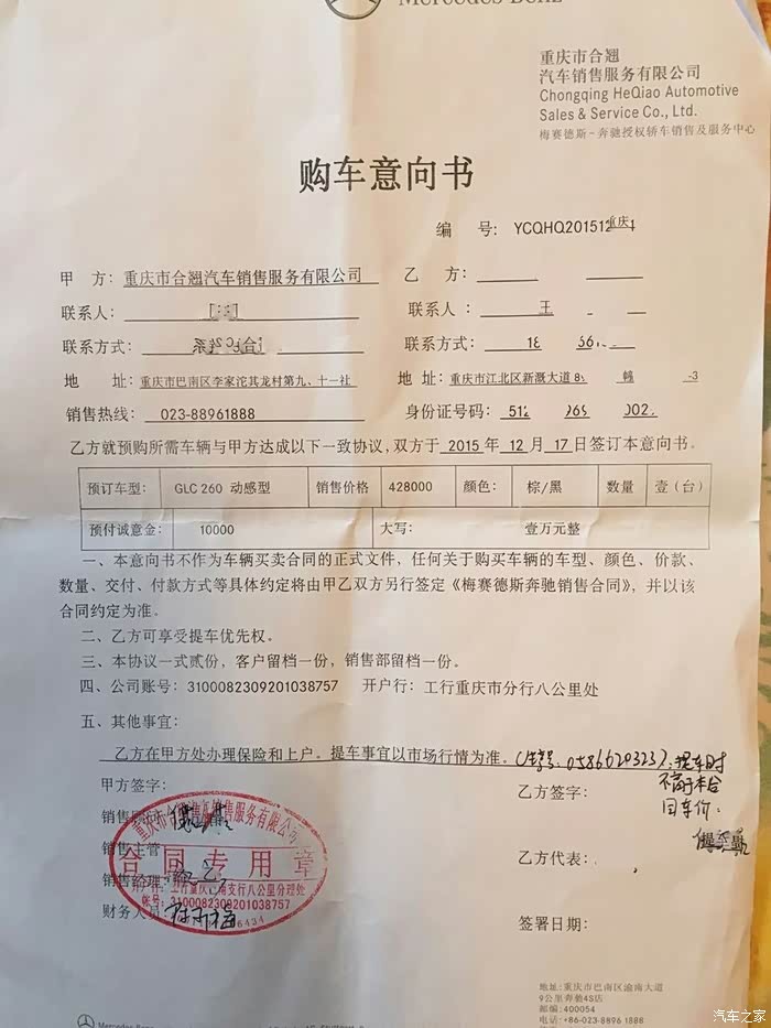 奔驰glc300动感型水晶棕提车