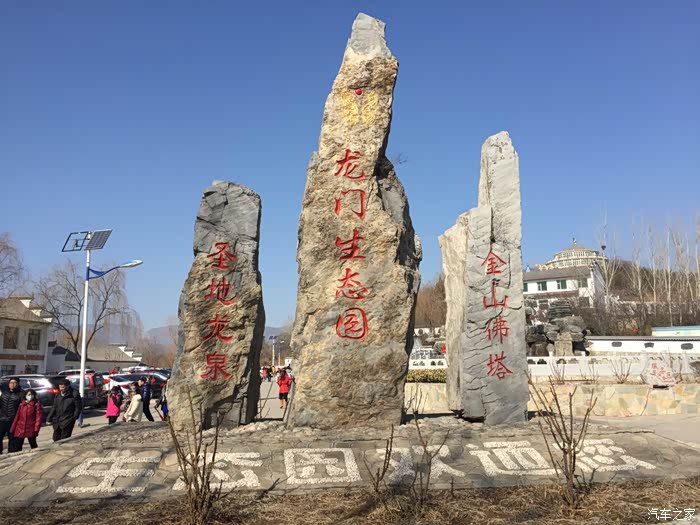 房山龙门生态园园博园