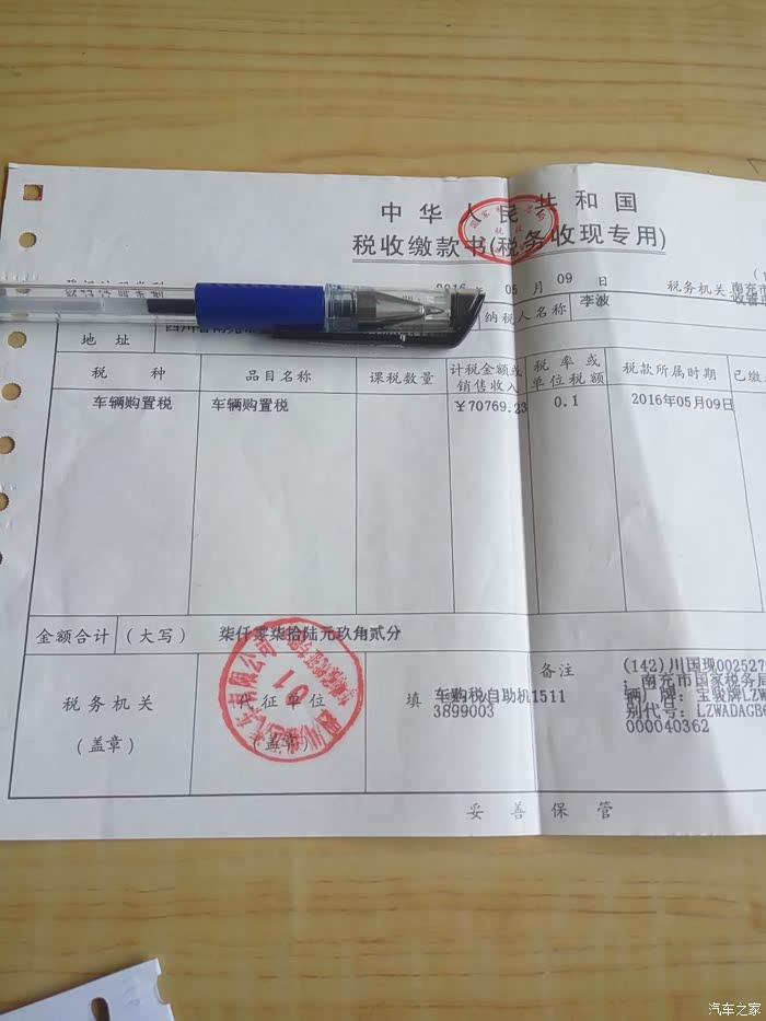 提车一个月多点点