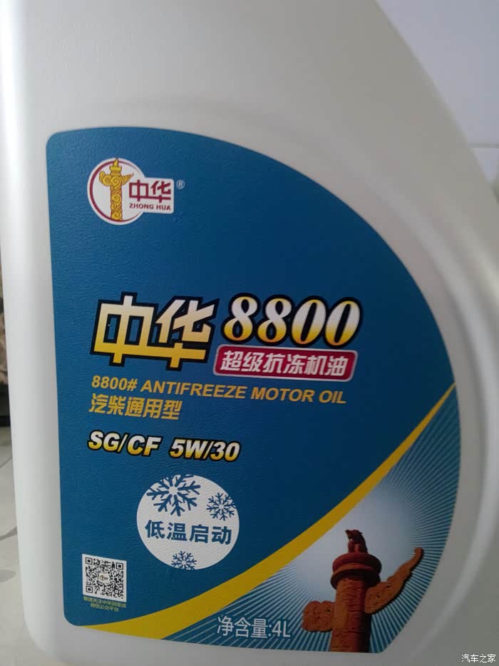 求助-汽柴通用机油