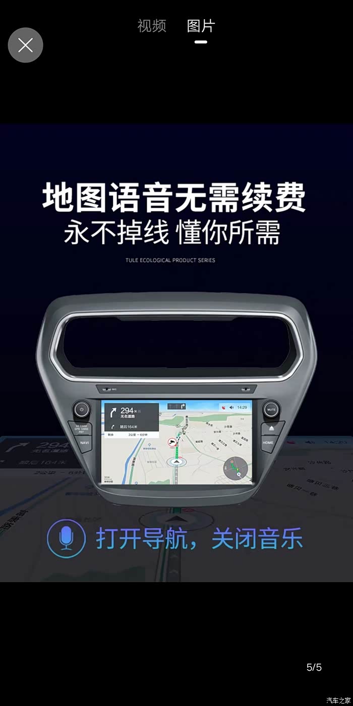 飞歌导航g6s音质怎么调,就是老款福睿斯专用那款