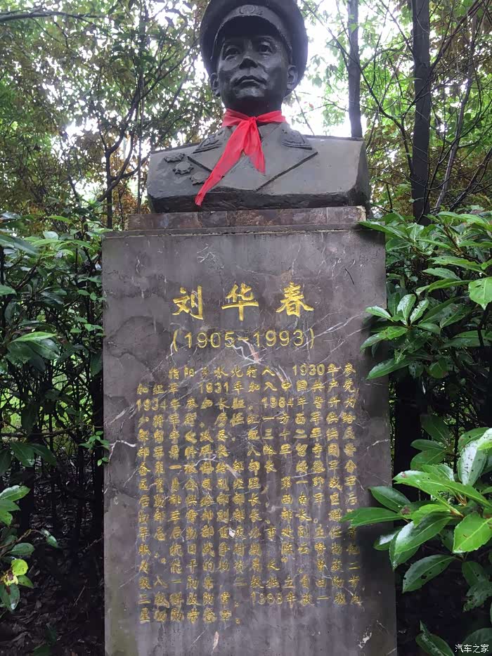 刘华春将,参加过红军长征老革命,共国元勋!