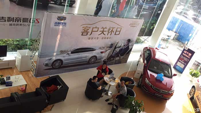 吉利娄底亚马逊客户关怀日活动有感