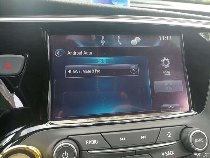 昂科威18款20T精英安卓手机映射成功