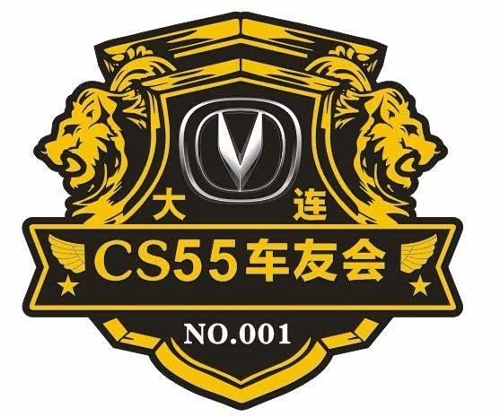 大连长安cs55车友会第二代金属车标启用