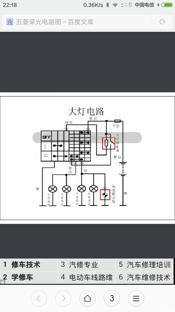 这问题应该和换电池无关!检查一下大灯线路哪里磨损搭铁吧!