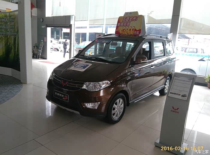 【图】昨天去看车了_五菱宏光论坛_汽车之家论坛