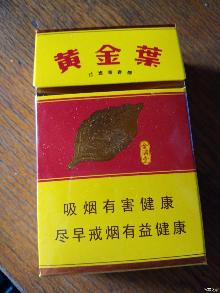 帝豪盛世金典香烟图片