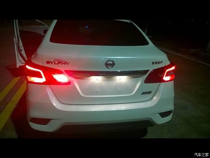 【图】雾灯是不是坏了_轩逸论坛_汽车之家论坛