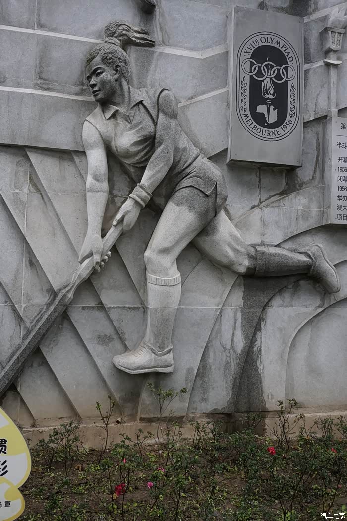 欣赏奥运历史浮雕墙(下)