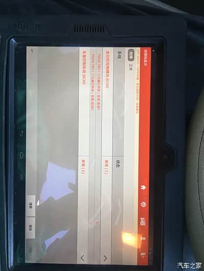每次加完油就出故障码,检查出来是p0420和p0430三元催化转换器缸组1和