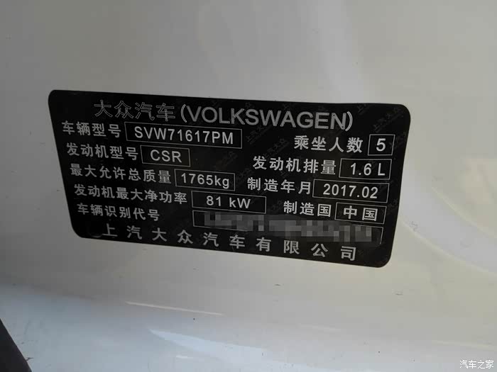b柱那里有出厂铭牌,可以根据序列号查询年款型号