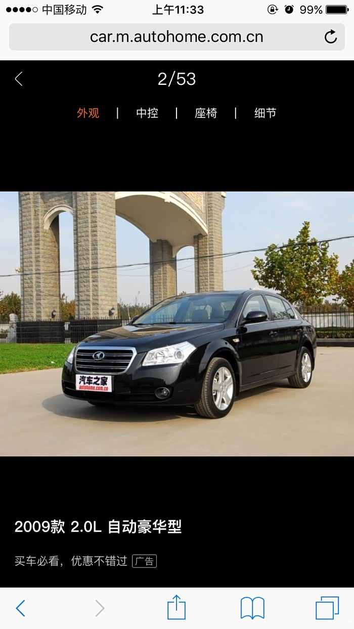 奔腾b7009款的颜色是什么黑