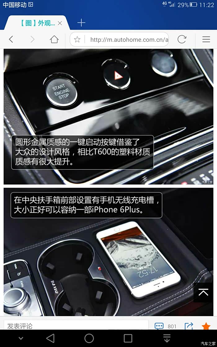 图文解读众泰t600运动版