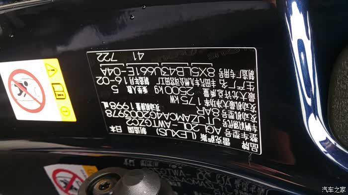 【图】舒适版宝蓝伯爵棕,今天验车付款_雷克萨斯rx论坛_汽车之家论坛