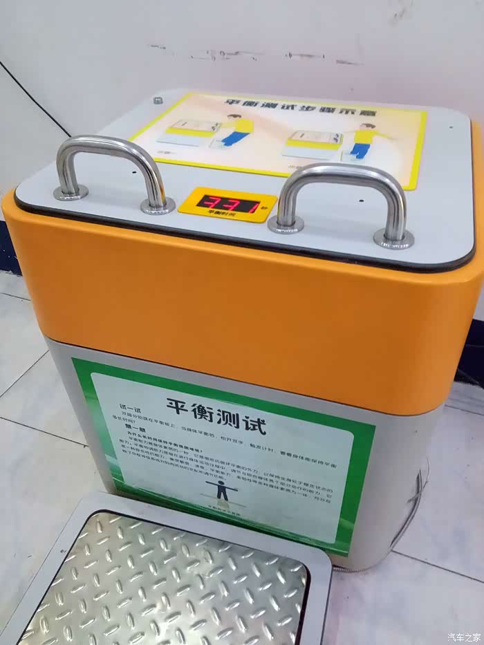 人体平衡测试仪