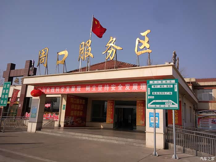 九百多公里自驾游开回去过年