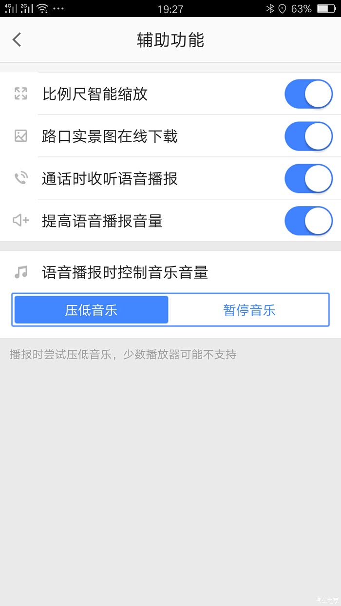 【图】求助:手机(OPPOR9手机)导航蓝牙连接后