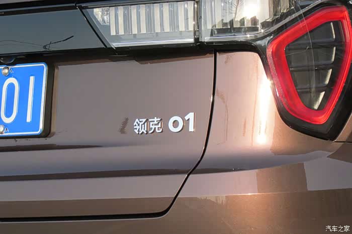 牌照01,领克01标志站排