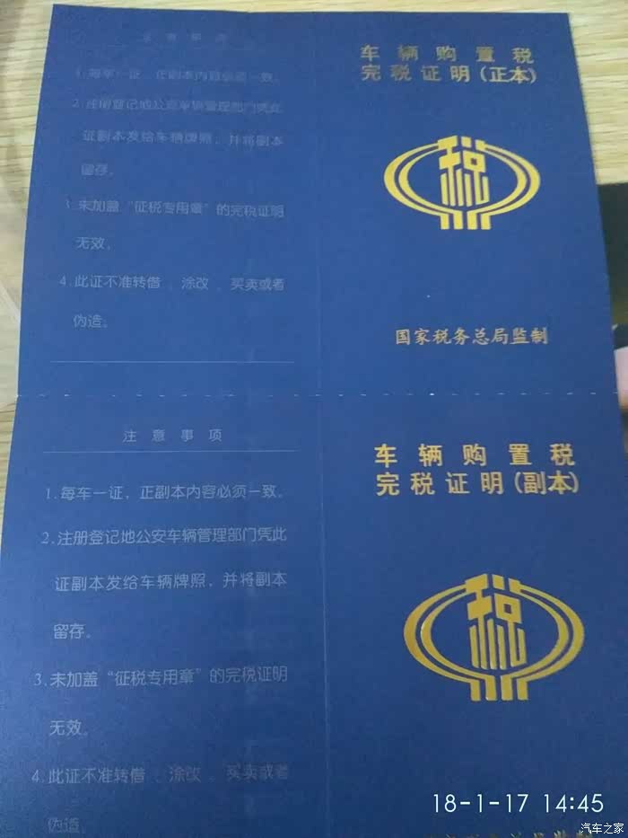 5200换的蓝本本.